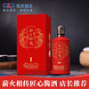 建发酒业 薪火相传匠心酱酒 53度大曲坤沙 固态发酵高度白酒 500ml 贵州茅台镇 酱香型白酒 单瓶 商品缩略图0