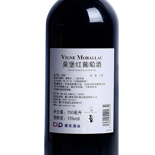 建发酒业 法国原瓶进口红酒 莫堡干红葡萄酒礼盒 13度750ml 果香细浓郁 红酒 750ml6瓶装（整箱装） 商品图2