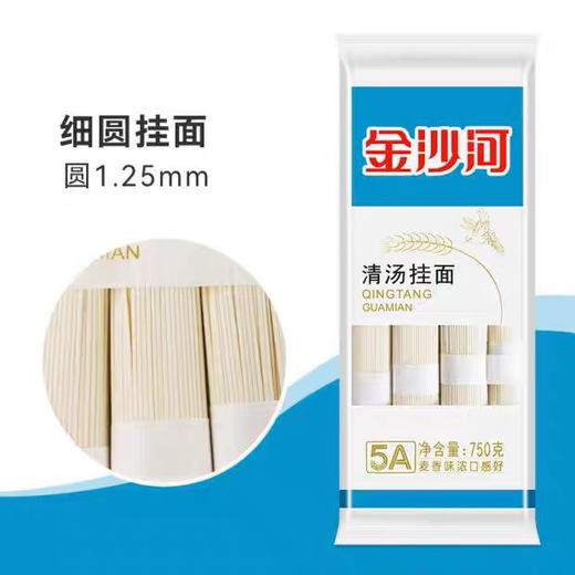 金沙河清汤挂面 750g/包 商品图0