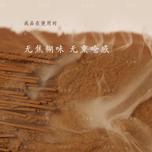 文吉琉璃烟供竹签香  文吉 制 商品图2