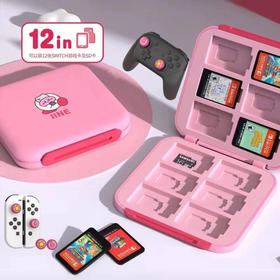 Switch配件 良值 游戏卡带磁吸卡盒 星之卡比主题收纳盒 12枚卡盒