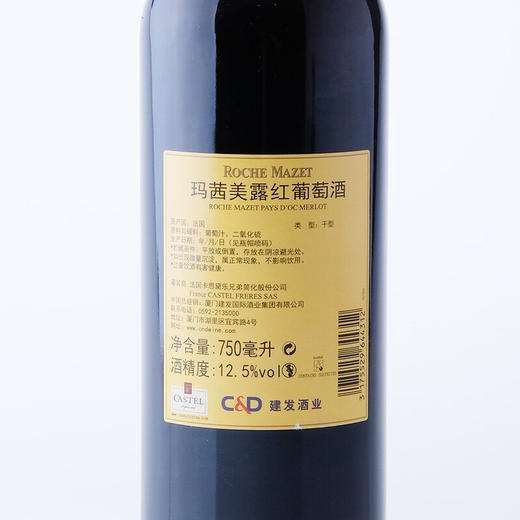 建发酒业 法国原瓶进口红酒 卡思黛乐castel玛茜美露红葡萄酒 礼盒 12.5度干红750ml 单支 商品图1