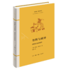 祭牲与成神：初民社会的秩序 商品缩略图1