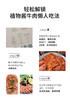 新素食植物酱牛肉4-8件 即食健康优质蛋白低嘌呤美味吃素新选择 商品缩略图4