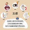 人体五感探险书全5册视觉听觉触觉味觉嗅觉帮助孩子了解自己身体 商品缩略图6