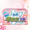 苏菲 丝薄柔滑无香型护垫140mm 40片/包 商品缩略图0