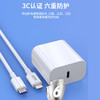洛仕顿pd充电器套装单头20w数据线 商品缩略图3