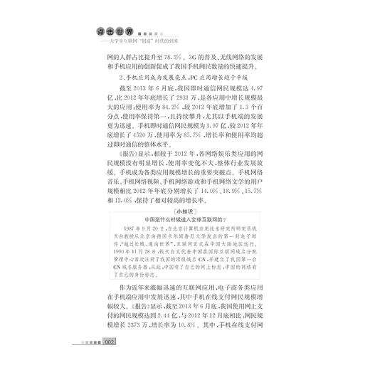 青春梦启航/牟德刚 商品图2