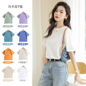 「马卡龙棉！感受不一样的质感」纯色女装春夏外穿宽松打底上衣圆领内搭套头短袖