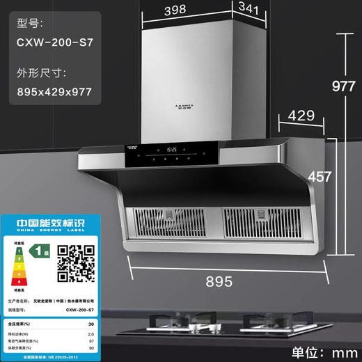 A.O.史密斯瀞油烟机CXW-200-S7 商品图8