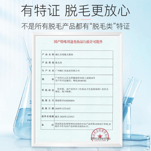 【温和无刺激 轻松脱毛】丝滑脱毛慕斯 喷雾泡沫 全身除毛  去腿腋毛 轻轻一喷快速脱毛 不留渣 商品图3