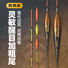 佳钓尼大物漂加粗醒目浮漂黑坑防爆远投加长硬尾青鱼鲢鳙高灵敏漂