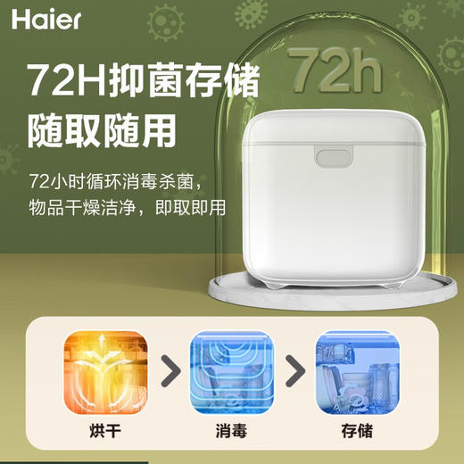 海尔(Haier) 多功能婴儿用品紫外线消毒锅10L 家用内衣裤消毒柜 奶瓶消毒器带烘干 HBS-U201（单灯管） 商品图4