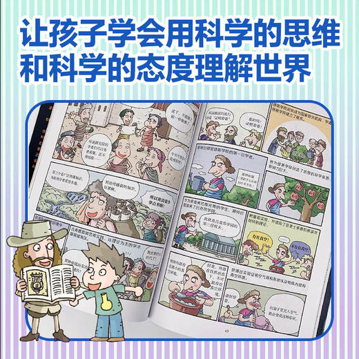 漫画科学简史（套装共6册） 商品图4