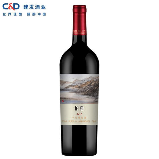 贺兰山红酒 宁夏贺兰山东麓 柏雅干红葡萄酒 12.5度750ml美乐 蛇龙珠葡萄酒 单支 商品图0