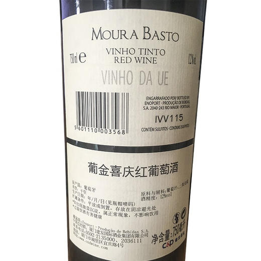 建发酒业 葡萄牙原瓶进口红酒 葡金喜庆红干红葡萄酒 12度干红750ml 红酒 整箱 商品图3