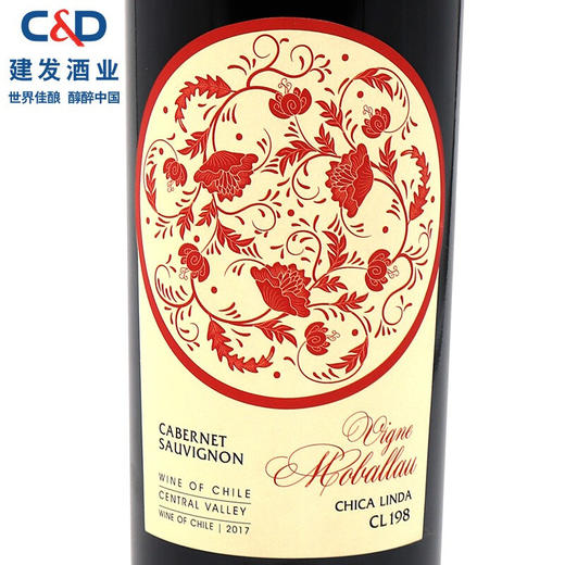 【双支享礼盒装】建发酒业 智利原瓶进口红酒 莫堡蔻年赤霞珠干红葡萄酒CL198 单支 商品图3