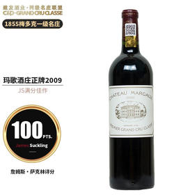 建发酒业【法国名庄】1855梅多克一级名庄 玛歌酒庄干红葡萄酒2009年750ml正牌 JS100分 玛歌酒庄正牌2009