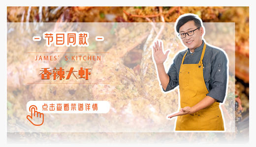 香辣大虾 商品图0