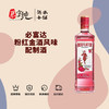 必富达粉红金酒风味配制酒 商品缩略图0