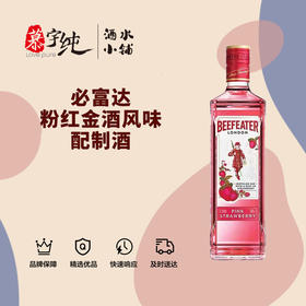 必富达粉红金酒风味配制酒