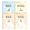 小学生书写规范练习册语文书写套装大开本 商品缩略图0