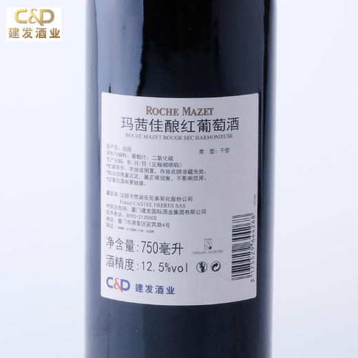 建发酒业 法国原瓶进口红酒 卡思黛乐castel玛茜佳酿红葡萄酒 礼盒 12.5度干红750ml 单支礼盒 商品图4