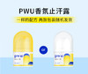 【清新抑汗】香氛止汗露 25ml SC 商品缩略图6
