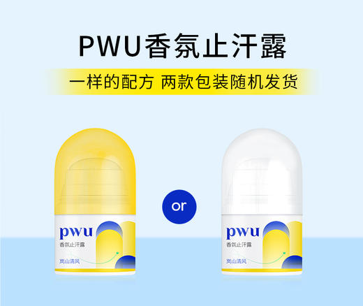 【清新抑汗】香氛止汗露 25ml SC 商品图6
