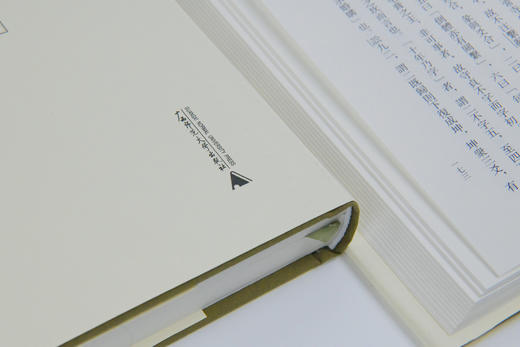 【布面精装、无函盒】蛾术丛书·四库全书总目：经部（全三册）文史专业学生、学者常备书【古籍】 商品图4