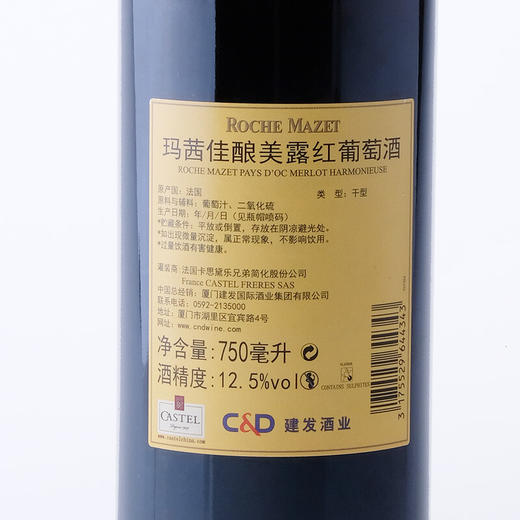 建发酒业法国原瓶进口红酒卡思黛乐castel法国玛茜佳酿美露红葡萄酒12.5度 礼盒干红750ml 单支 商品图1