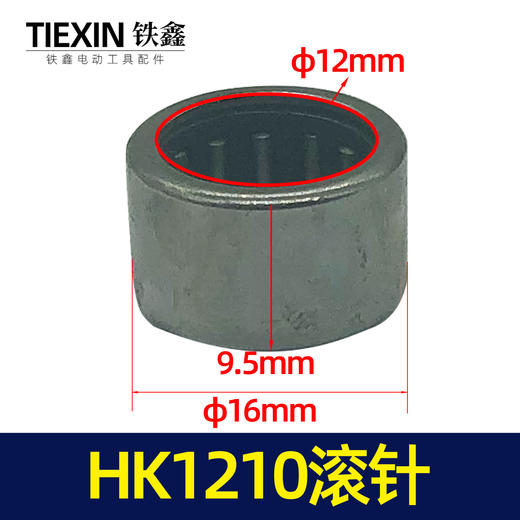 【货号00051】滚针电圆锯配件 5900滚针【HK1210】滚针轴承 商品图0