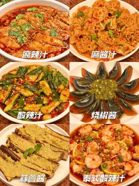 佐料机 | 年夜饭凉拌菜