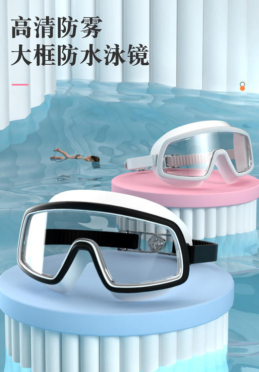 【LU】骊佳2021新款大视野防雾大框防水亲子款泳镜9002款/ 6001款  /泳帽8001款 商品图4