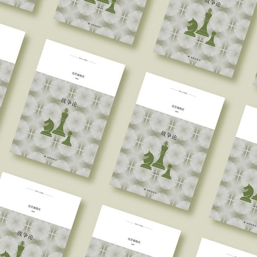 《战争论》 商品图3