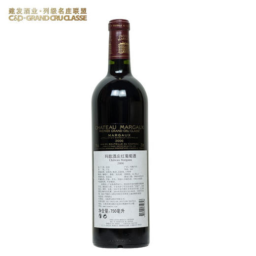 建发酒业【法国名庄】1855梅多克一级名庄 玛歌酒庄干红葡萄酒2009年750ml正牌 JS100分 玛歌酒庄正牌2006 商品图2