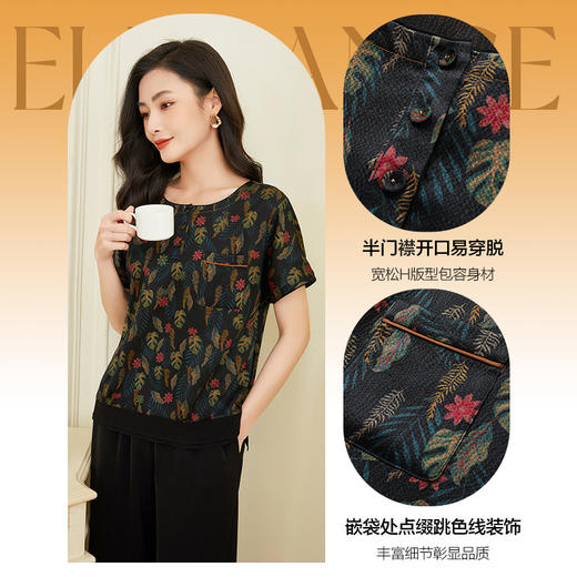 【绿叶如茵】【香云纱】乔万尼上衣高端真丝新款EF2C355 商品图1