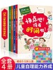 28天自理能力养成系列 （全4册）赠 28天自理能力养成打卡表  3岁+ 自理能力是孩子成才的基石 商品缩略图10