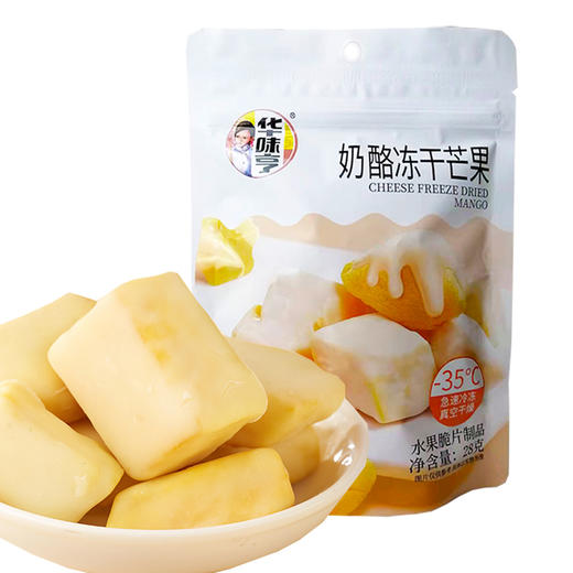 28g华味亨奶酪冻干芒果 可以吃的冻干水果 商品图0