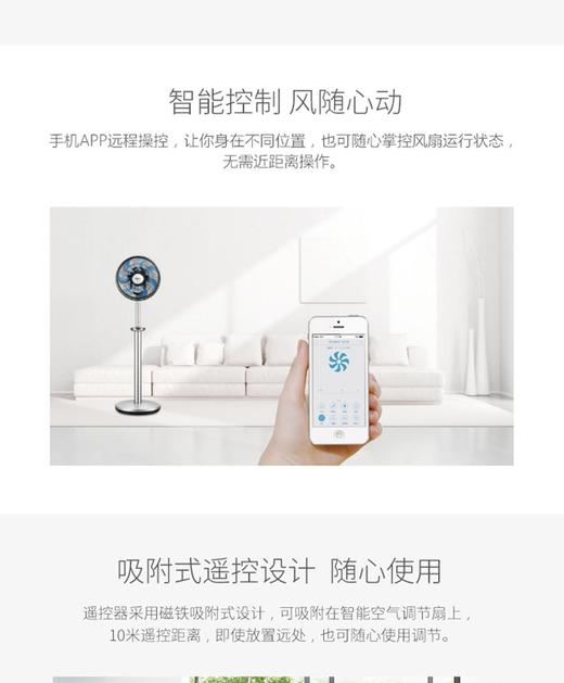 莱克F501智能空气调节扇 商品图2