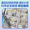 漫画科学简史（套装共6册） 商品缩略图2