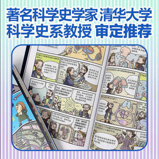 漫画科学简史（套装共6册） 商品图2