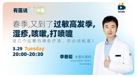 春季，又到了过敏高发季，湿疹咳嗽打喷嚏