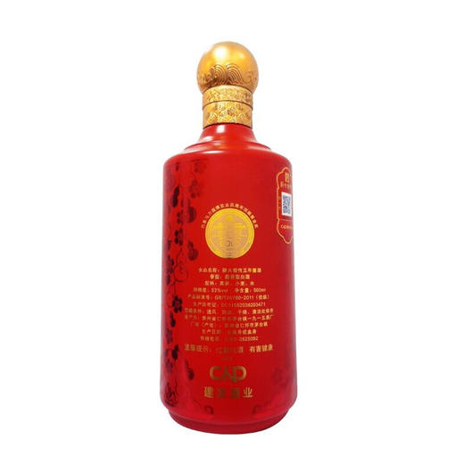 建发酒业 53度薪火相传酱酒 六瓶装 500ml 茅台镇 酱香型白酒 大曲坤沙纯粮固态发酵 五年酱香（2016年酿造） 商品图1