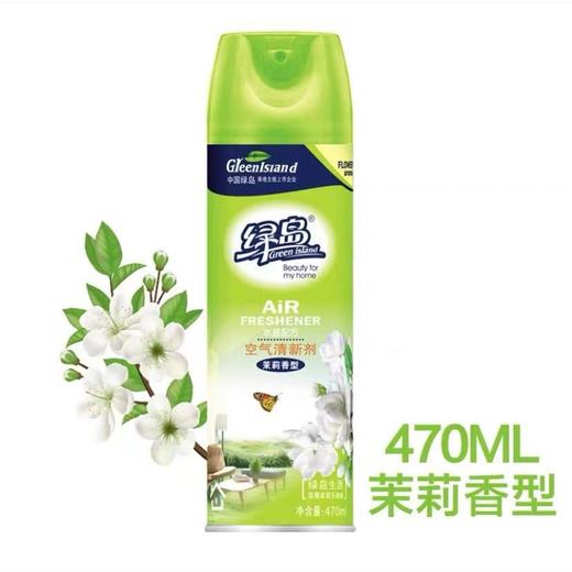 绿岛空气清新剂喷雾持久留香茉莉香型470ml 商品图0