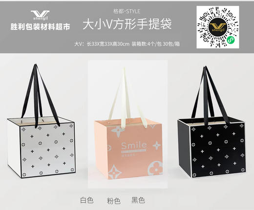 大V方形手提袋（长33CM,宽33CM,高30CM） 商品图0