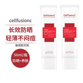 【限时折扣】韩国cellfusionc秀肤生防晒50ml