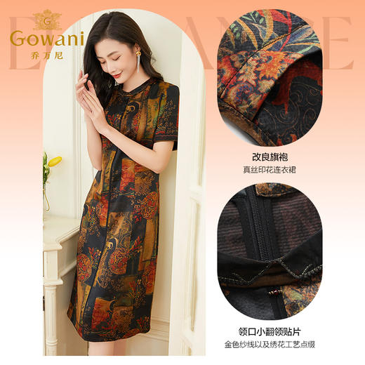 乔万尼重磅真丝连衣裙女夏季新款大牌高档桑蚕丝EF2E343 商品图1