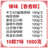 锋味粽子礼盒 嘉兴粽子手工新鲜肉粽甜粽咸粽子 端午节送礼谢霆锋 商品缩略图3