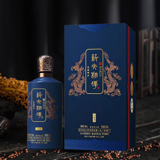 建发酒业 薪火相传大师酱酒 53度 高度白酒 500ml 贵州茅台镇 酱香型白酒 固态发酵纯粮酒 单瓶 商品图0